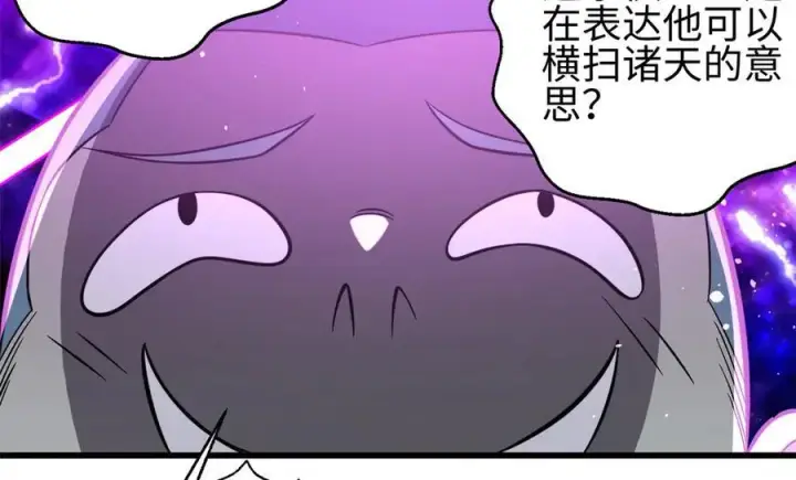 《全球高武》310 都是狠角色图160