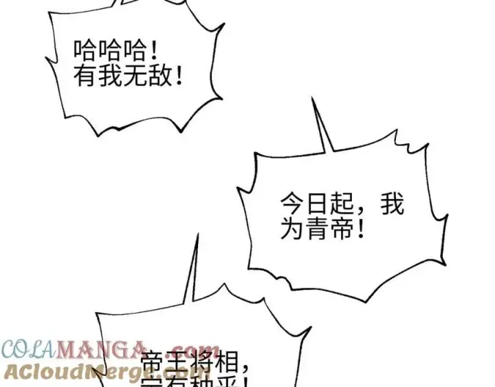 《全球高武》310 都是狠角色图161