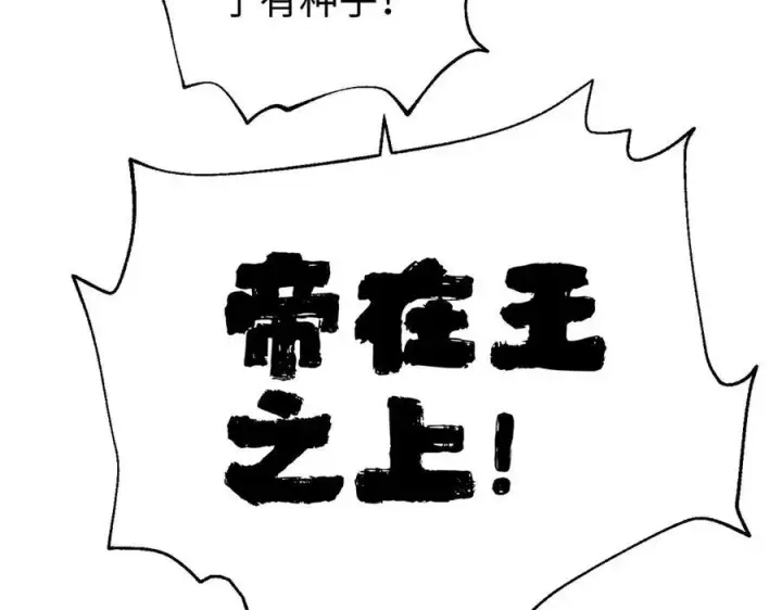 《全球高武》310 都是狠角色图162