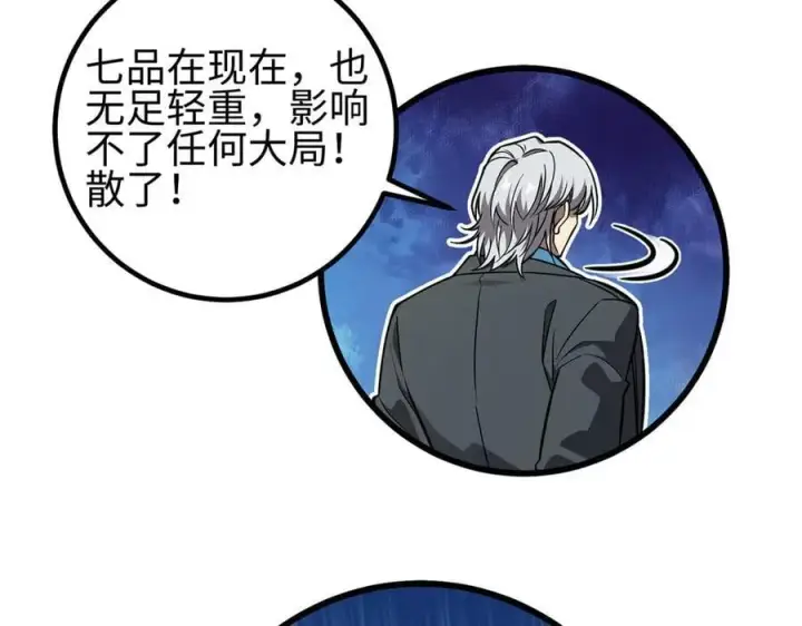 《全球高武》310 都是狠角色图166
