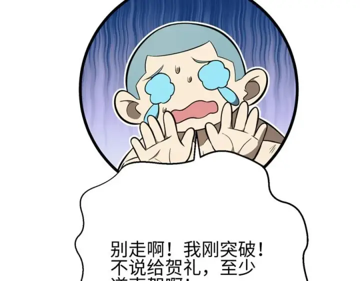 《全球高武》310 都是狠角色图167