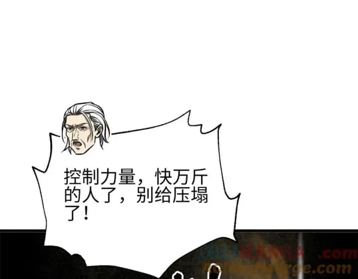 《全球高武》310 都是狠角色图17