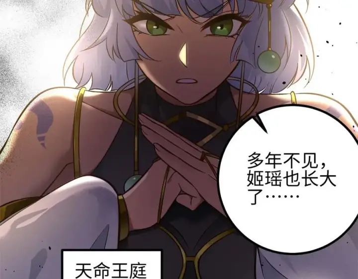 《全球高武》310 都是狠角色图175