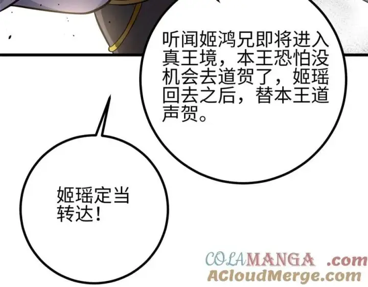 《全球高武》310 都是狠角色图177