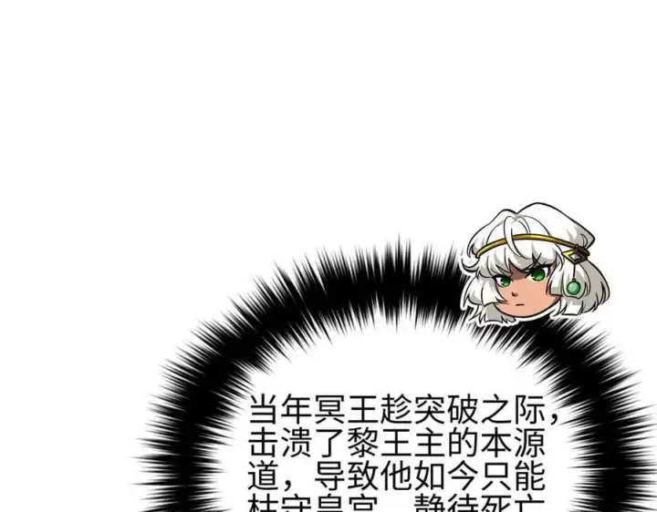 《全球高武》310 都是狠角色图178