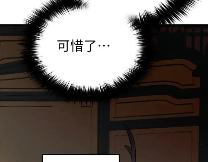 《全球高武》310 都是狠角色图180