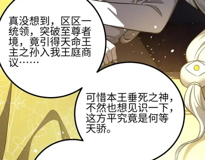 《全球高武》310 都是狠角色图182