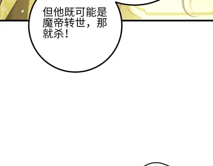《全球高武》310 都是狠角色图183