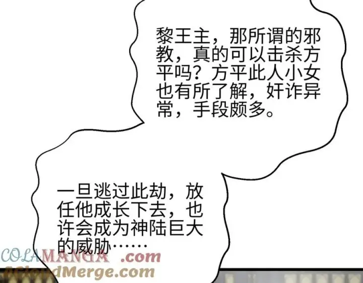 《全球高武》310 都是狠角色图185