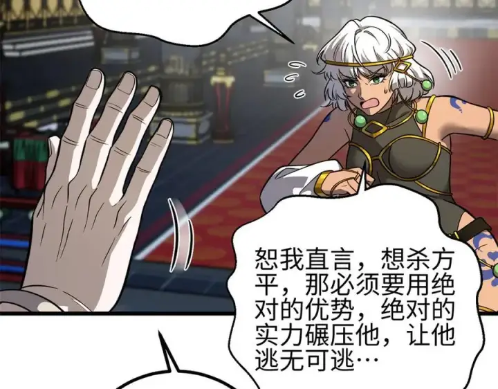 《全球高武》310 都是狠角色图186
