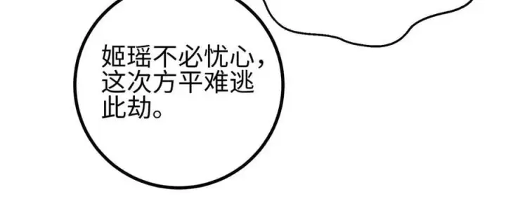 《全球高武》310 都是狠角色图187
