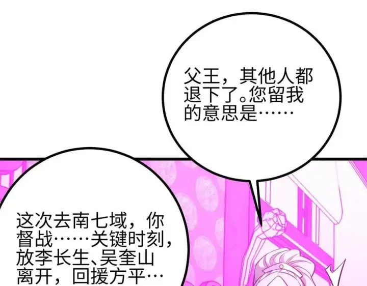 《全球高武》310 都是狠角色图190