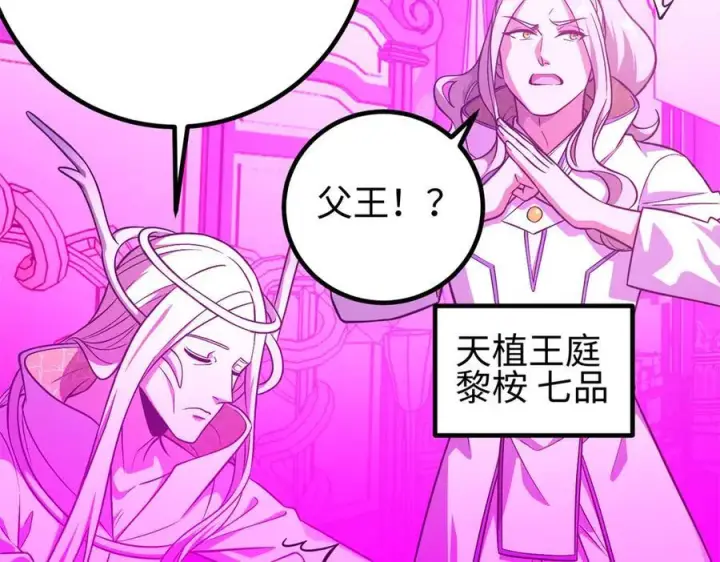 《全球高武》310 都是狠角色图191