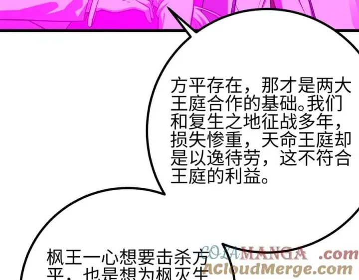 《全球高武》310 都是狠角色图193