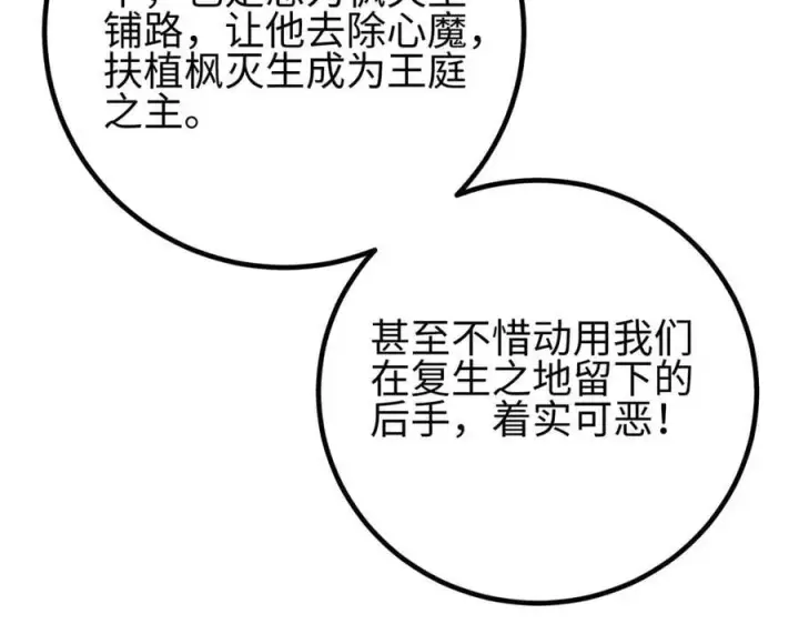 《全球高武》310 都是狠角色图194