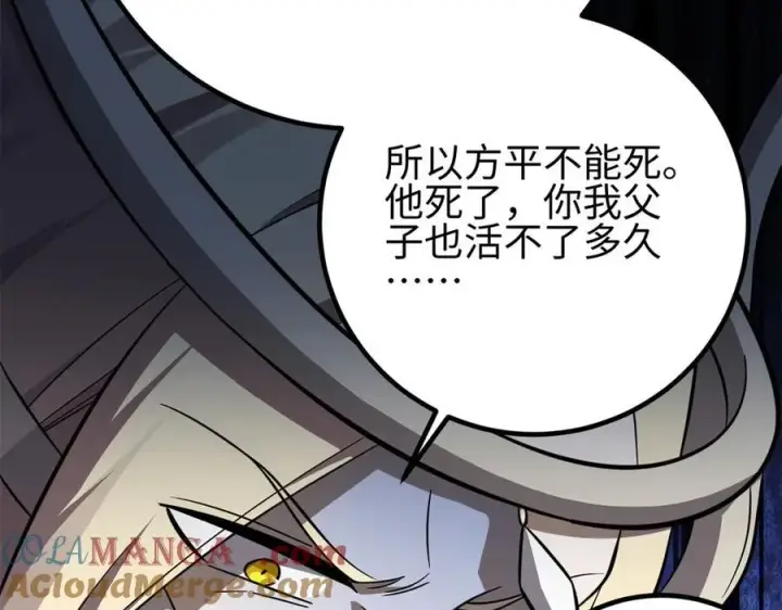 《全球高武》310 都是狠角色图197