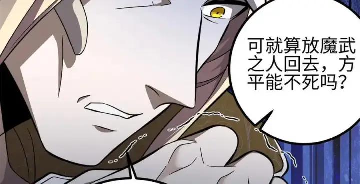 《全球高武》310 都是狠角色图198