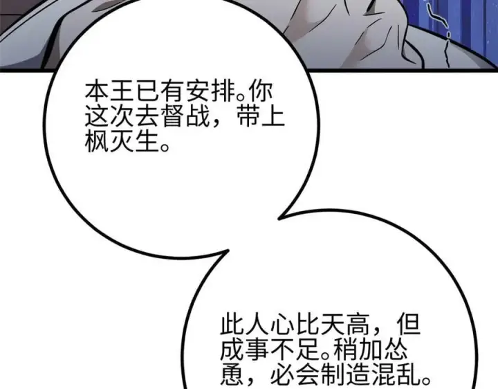 《全球高武》310 都是狠角色图199