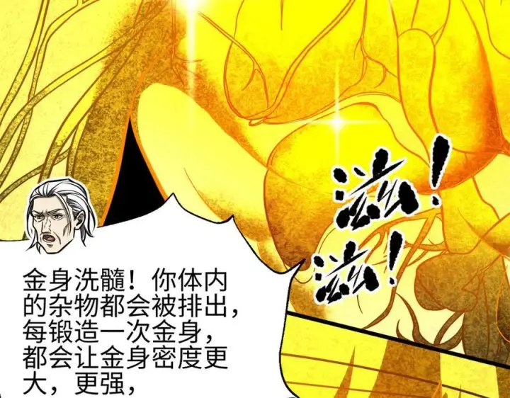 《全球高武》310 都是狠角色图20