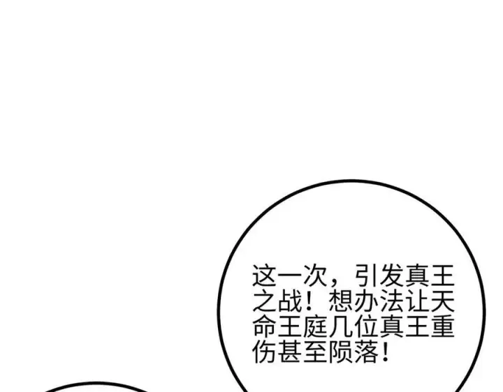 《全球高武》310 都是狠角色图202