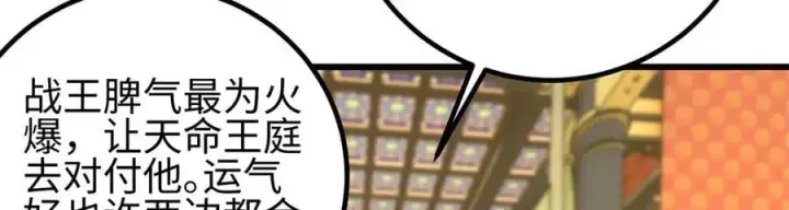 《全球高武》310 都是狠角色图203