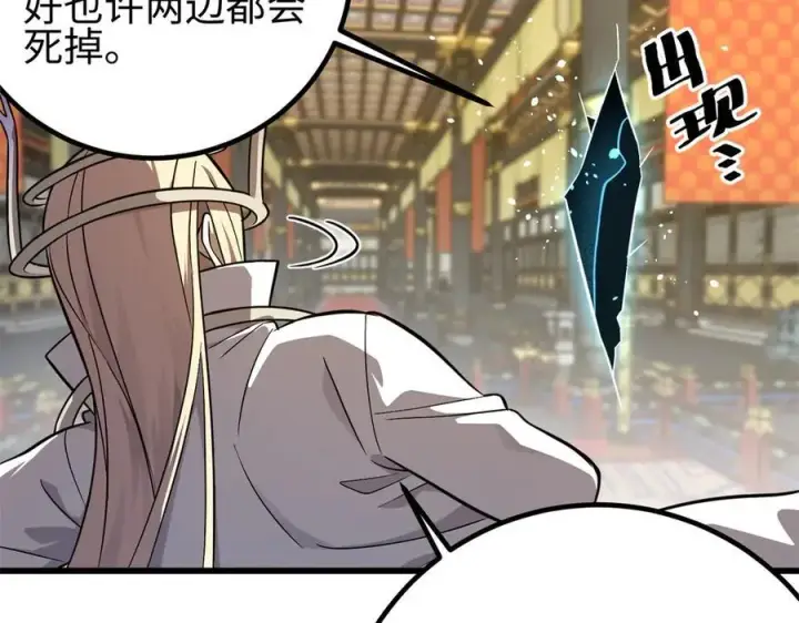 《全球高武》310 都是狠角色图204