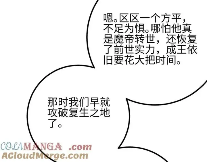 《全球高武》310 都是狠角色图205