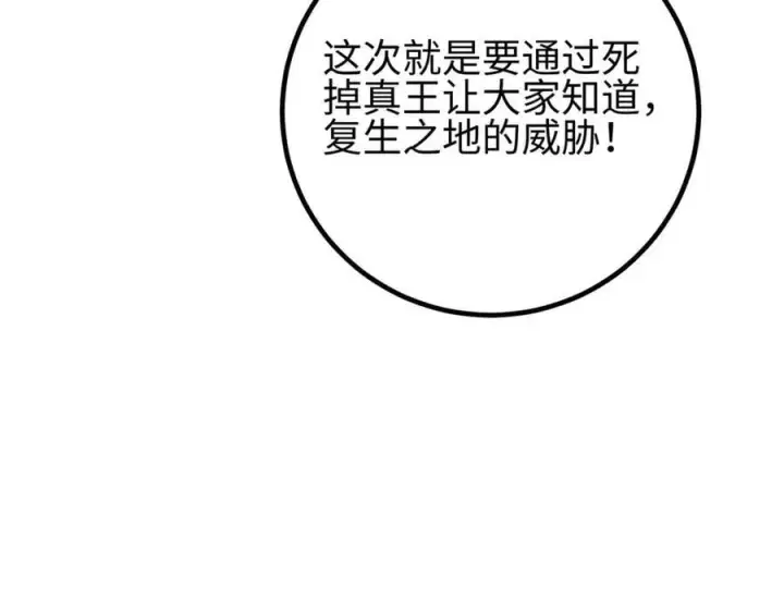 《全球高武》310 都是狠角色图207
