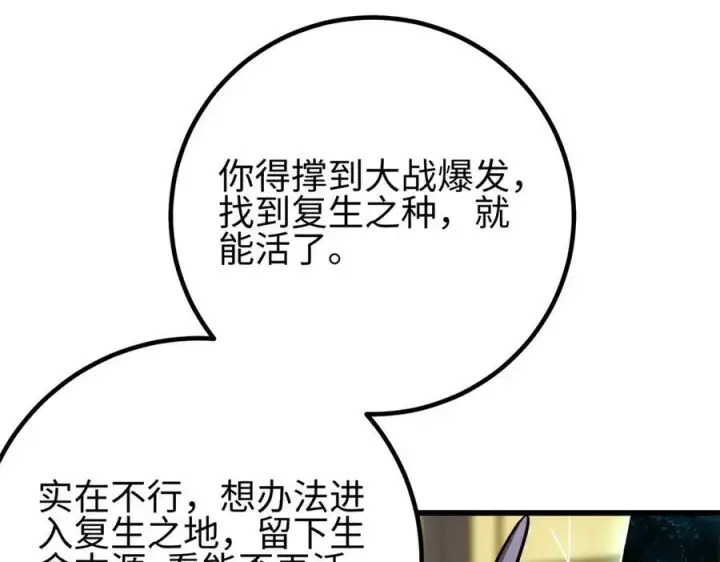 《全球高武》310 都是狠角色图208