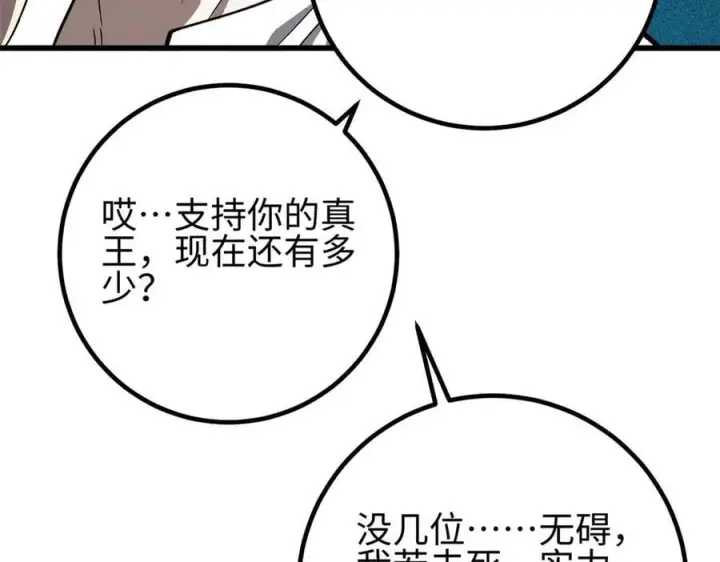 《全球高武》310 都是狠角色图211