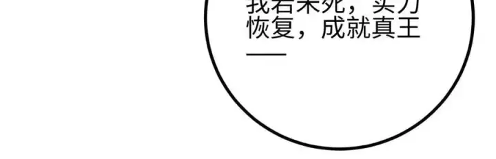 《全球高武》310 都是狠角色图212