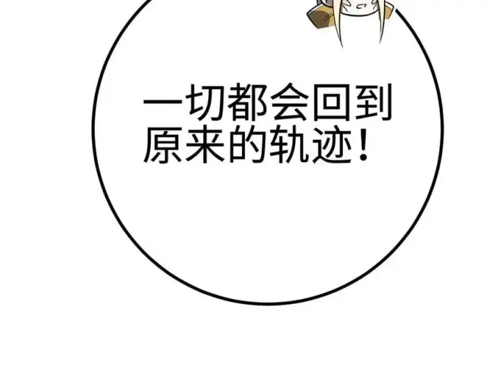 《全球高武》310 都是狠角色图214