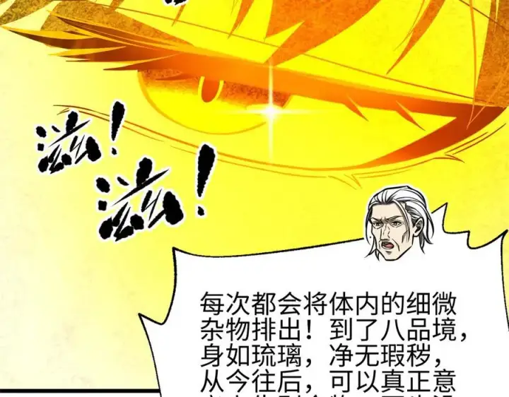 《全球高武》310 都是狠角色图22