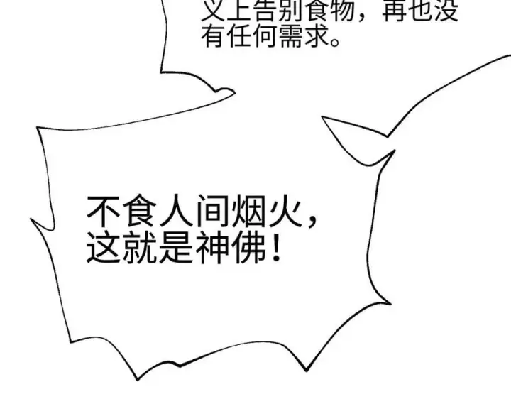 《全球高武》310 都是狠角色图23
