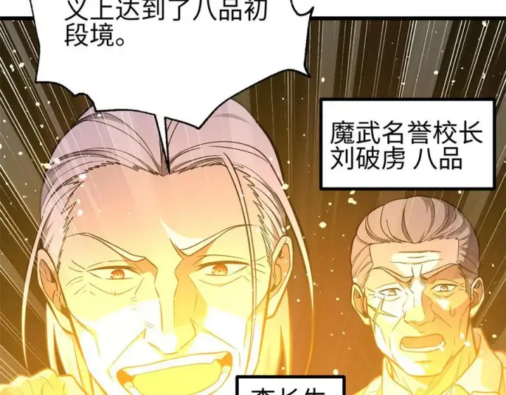 《全球高武》310 都是狠角色图26