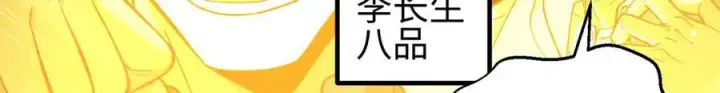 《全球高武》310 都是狠角色图27