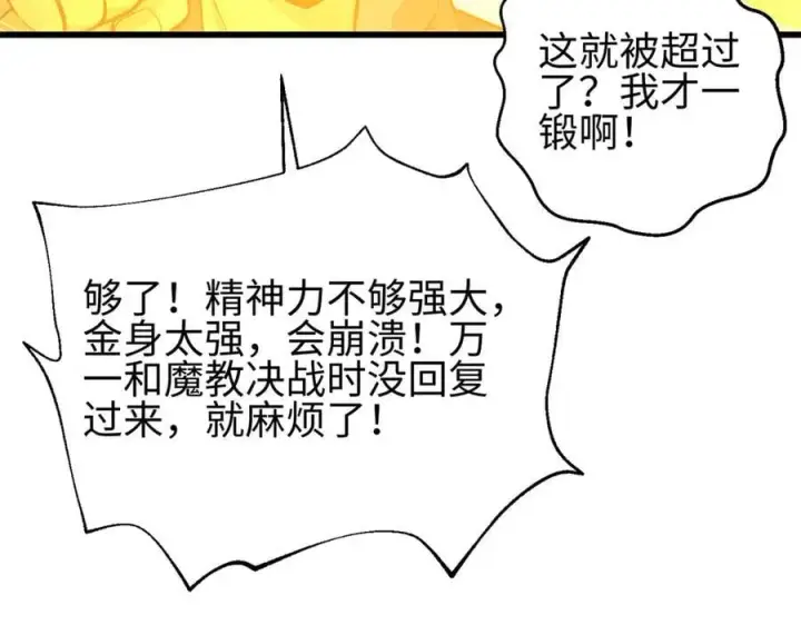 《全球高武》310 都是狠角色图28