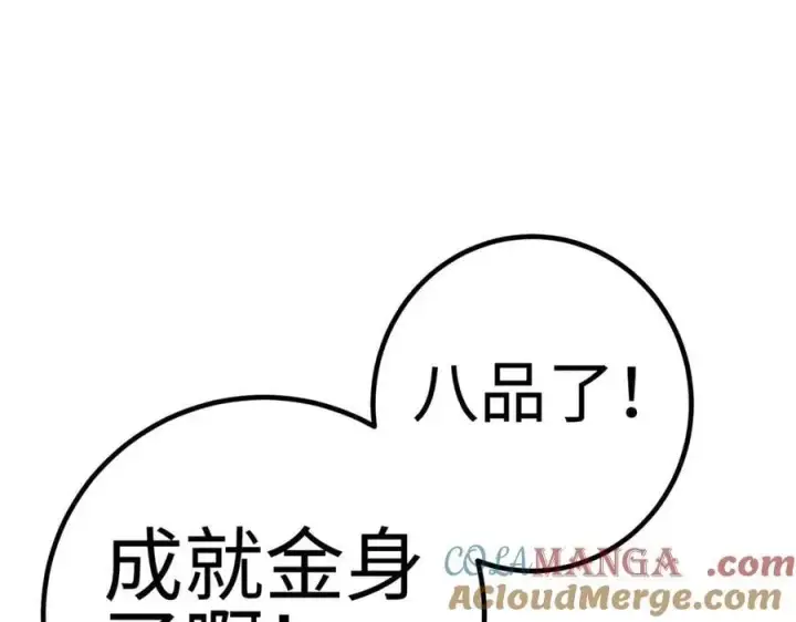 《全球高武》310 都是狠角色图29