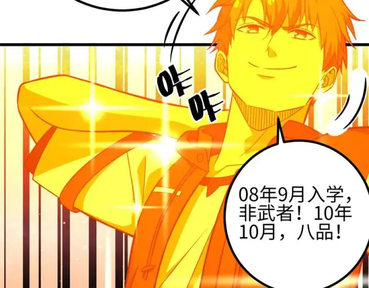 《全球高武》310 都是狠角色图31