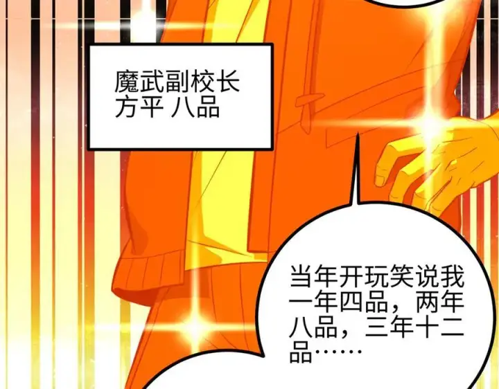 《全球高武》310 都是狠角色图32