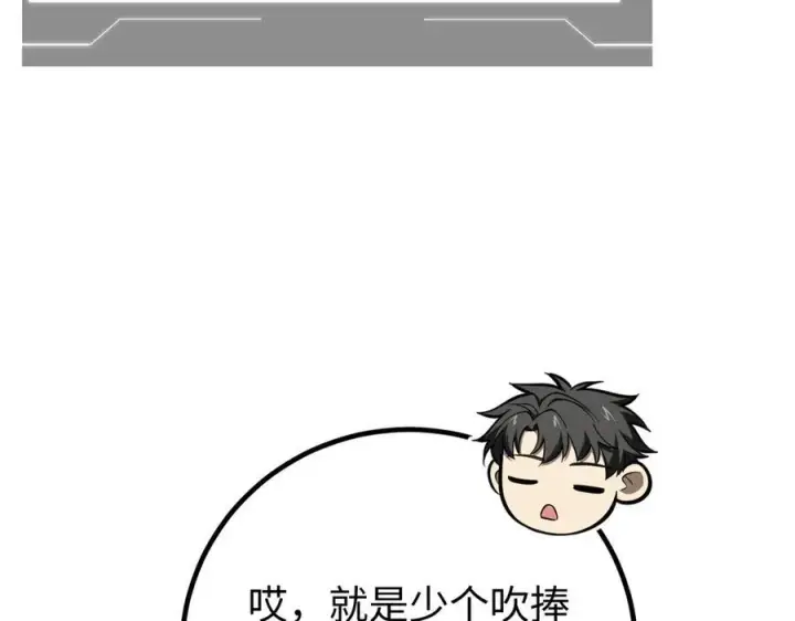 《全球高武》310 都是狠角色图35