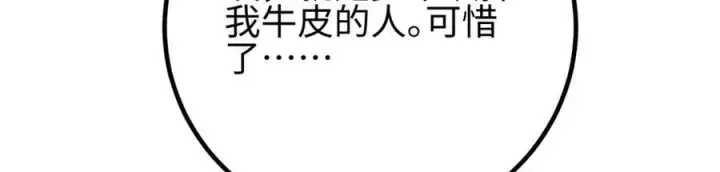 《全球高武》310 都是狠角色图36