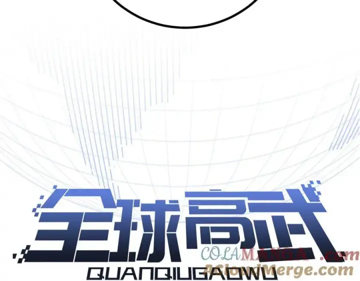 《全球高武》310 都是狠角色图37