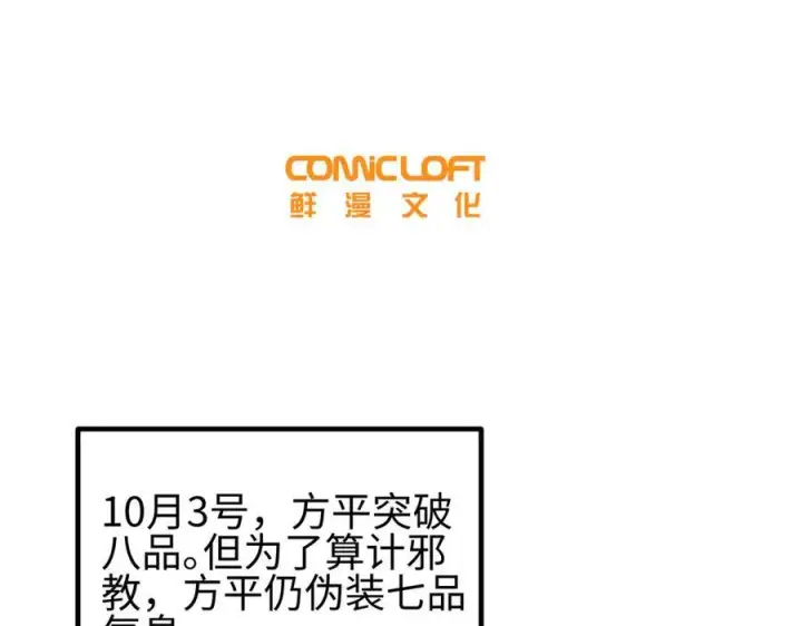 《全球高武》310 都是狠角色图40