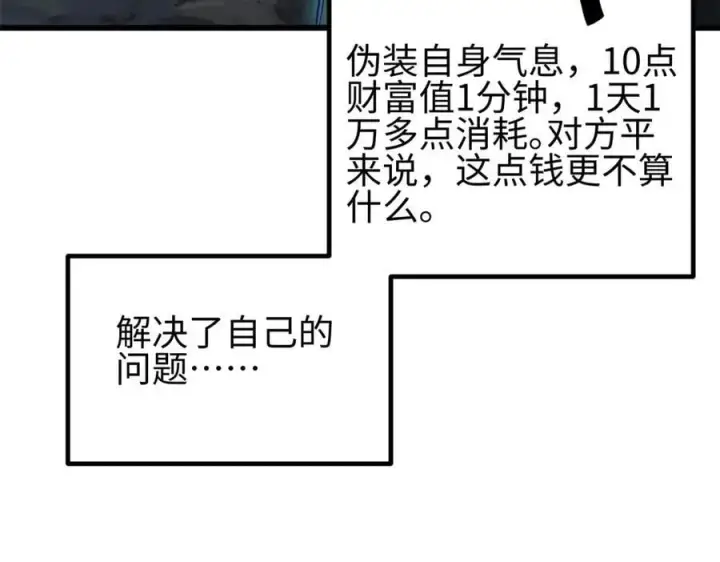 《全球高武》310 都是狠角色图42