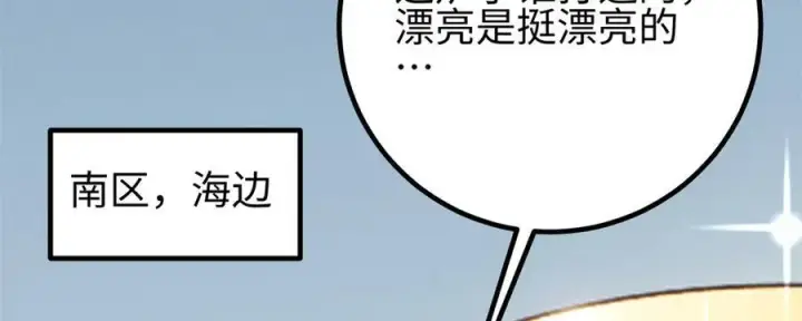 《全球高武》310 都是狠角色图44