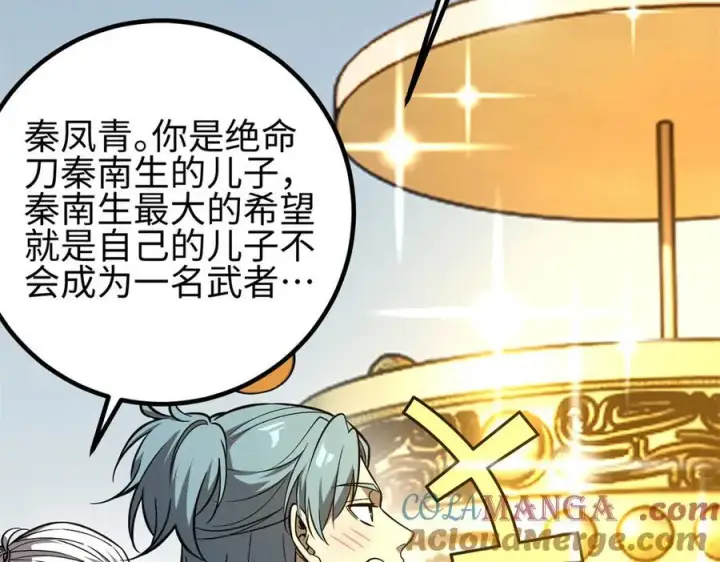 《全球高武》310 都是狠角色图45