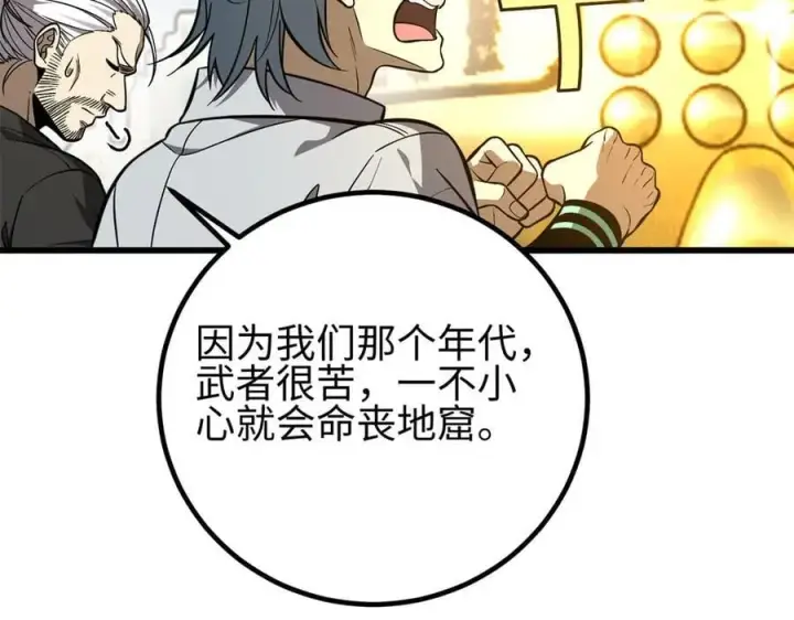 《全球高武》310 都是狠角色图46
