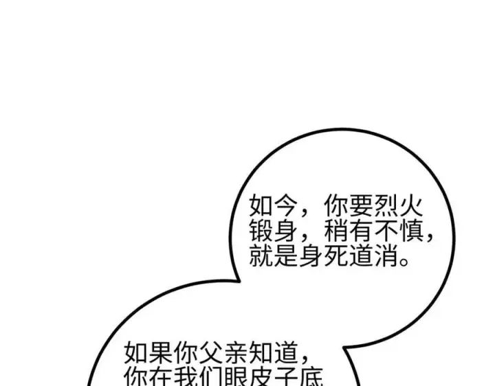 《全球高武》310 都是狠角色图48