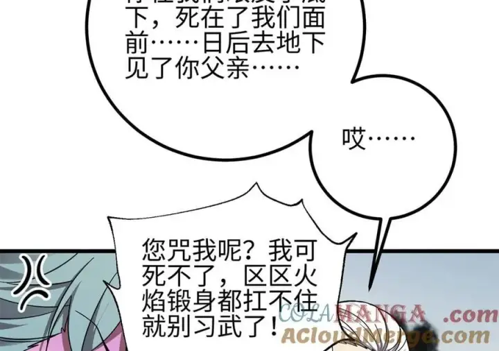 《全球高武》310 都是狠角色图49